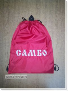 Рюкзак-мешок САМБО